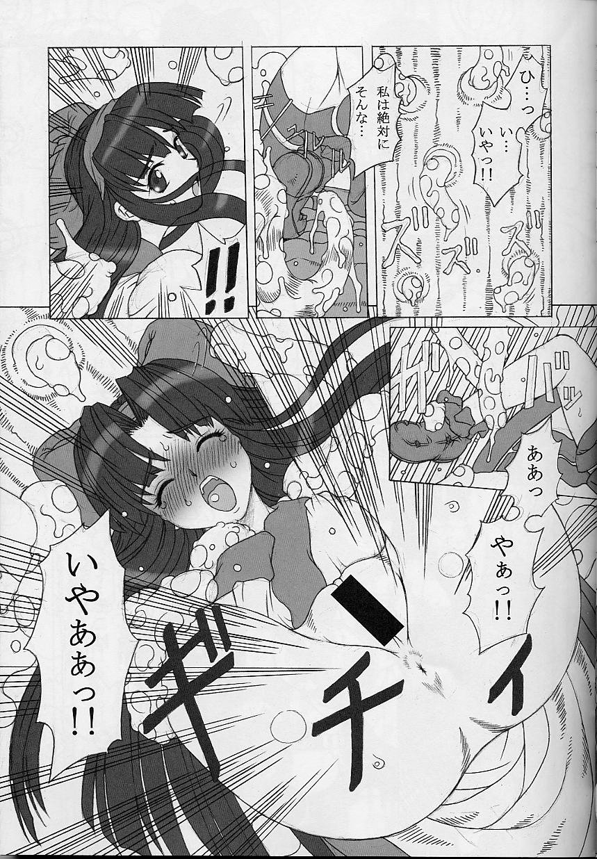 Junk 3 page 10 full