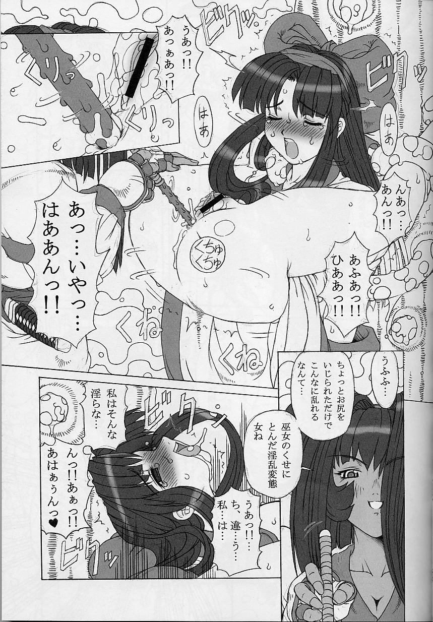 Junk 3 page 12 full