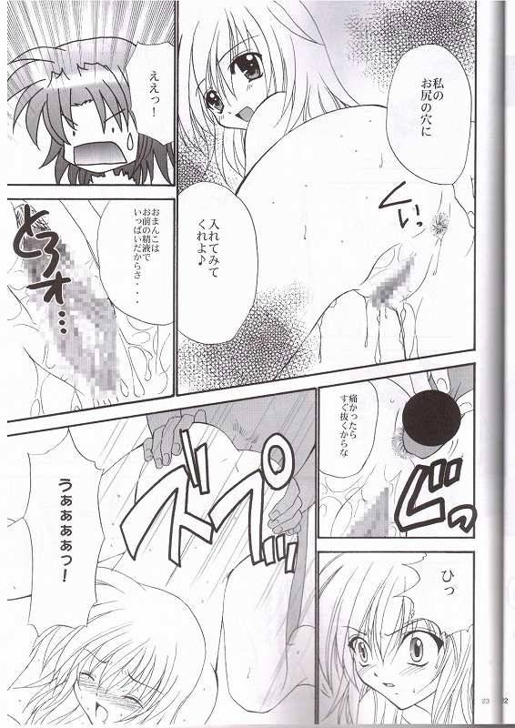 Daisuki page 11 full