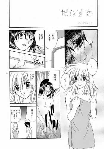 [Studio Pal (Kenzaki Mikuri)] Daisuki (Gundam Seed) cover