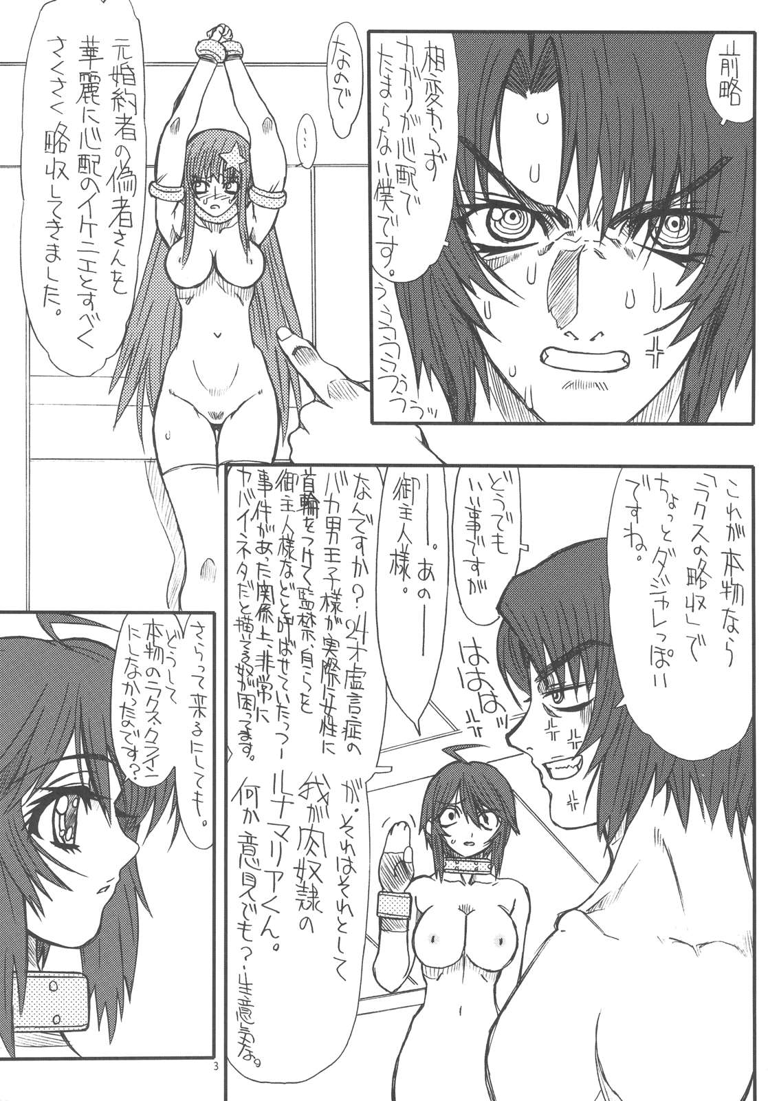 Flower Children 2 page 3 full