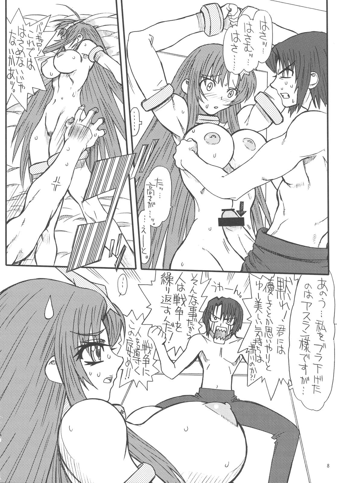 Flower Children 2 page 8 full