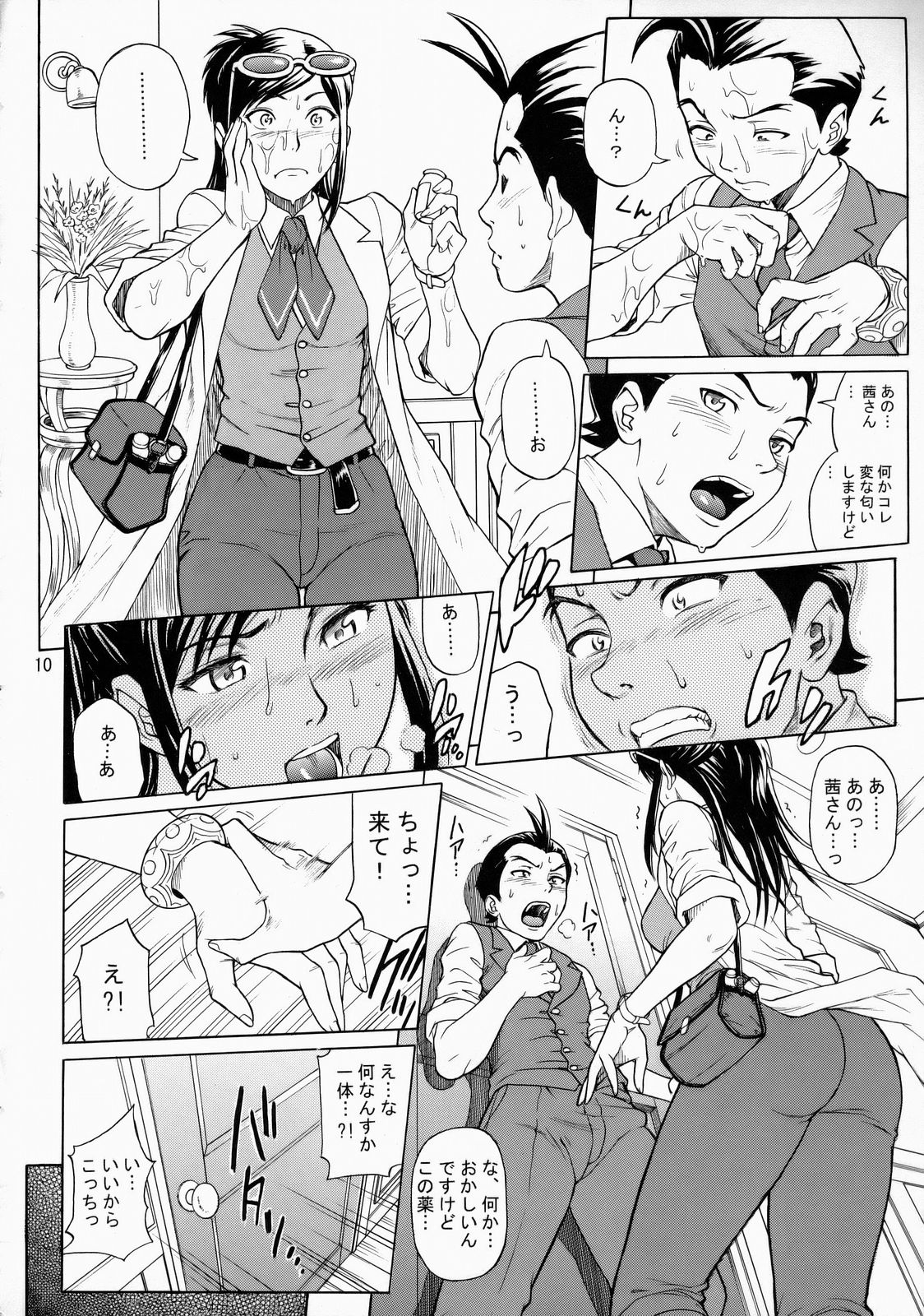 LOVE JUNKIE page 9 full