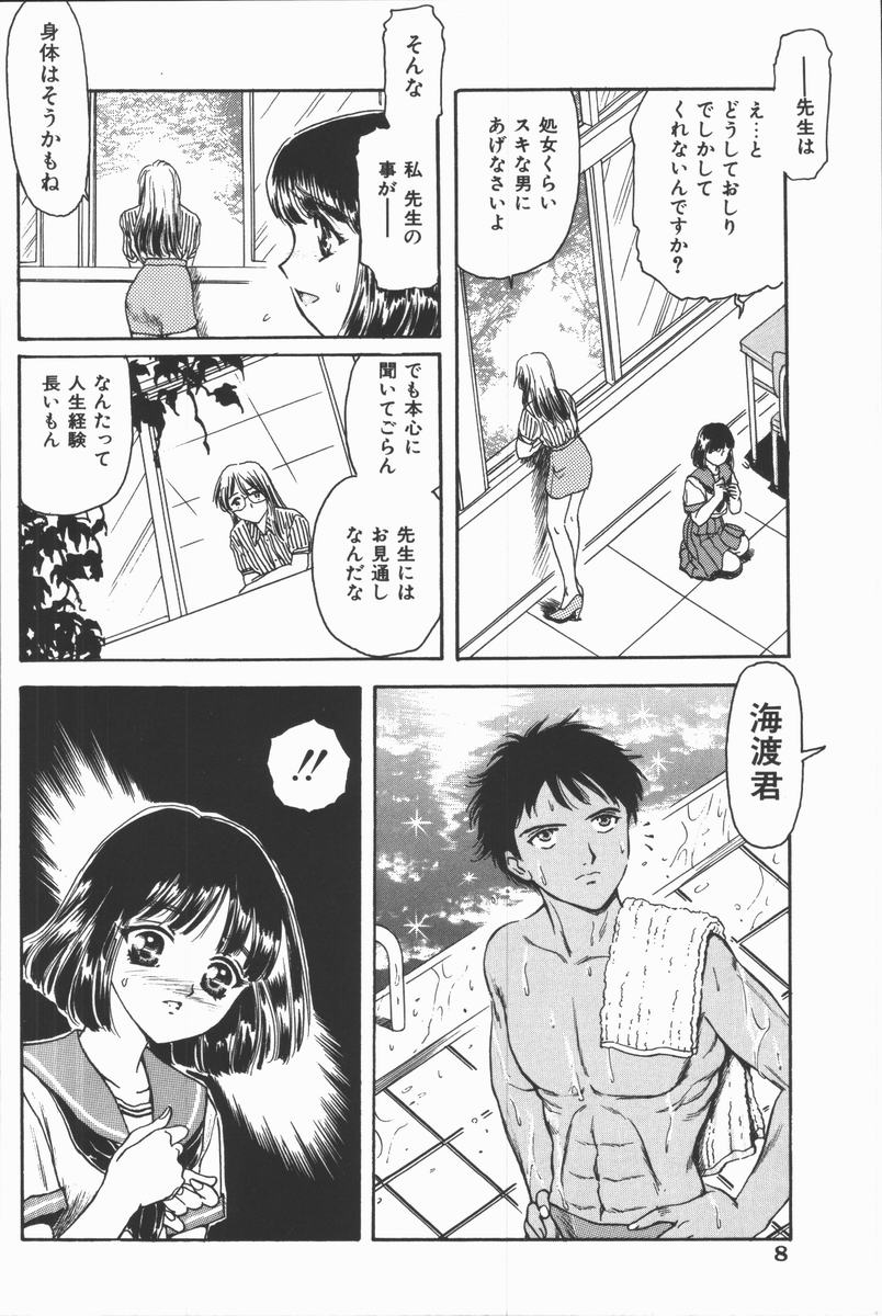 Dorei Bishoujo page 10 full