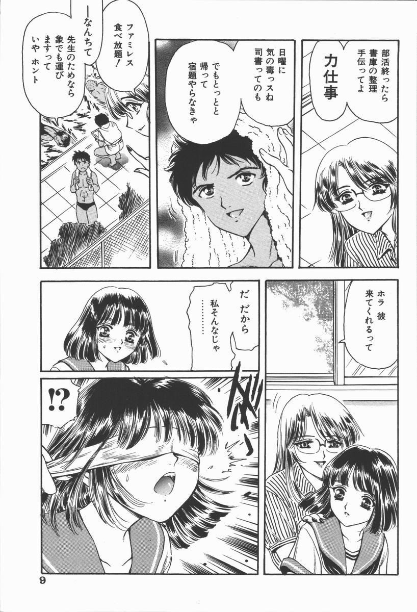 Dorei Bishoujo page 11 full