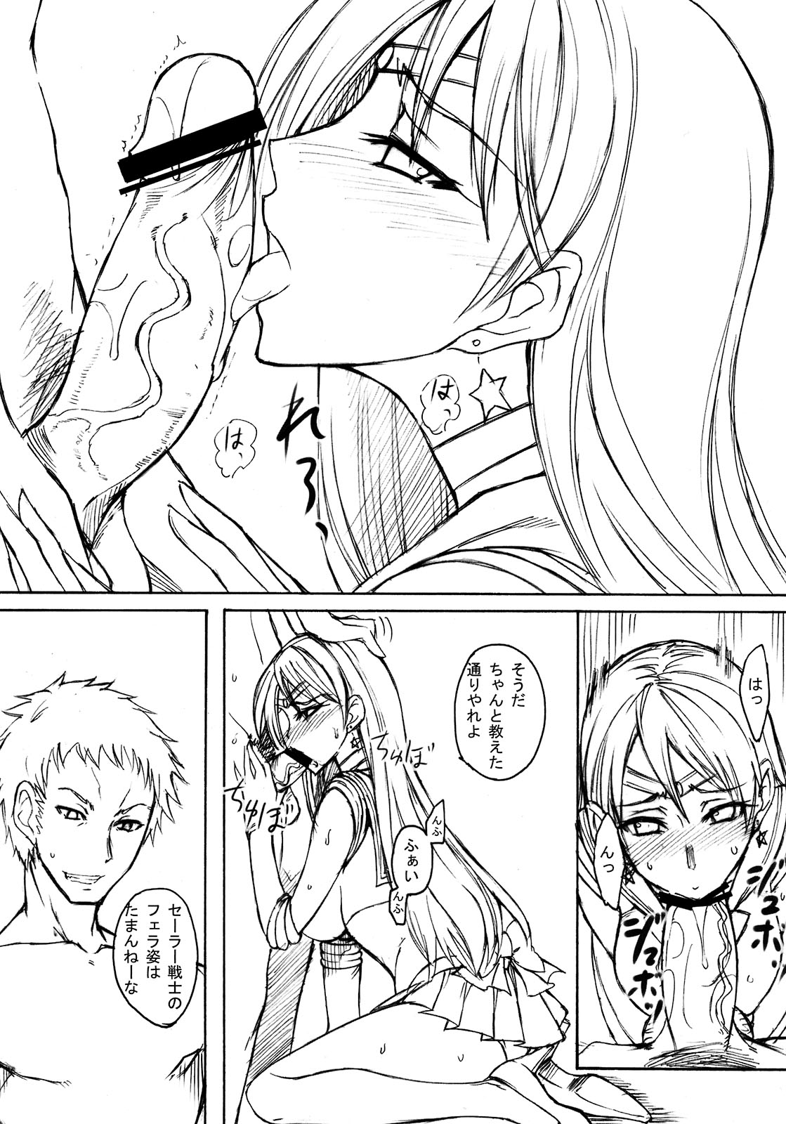 Getsu Ka Sui Moku Kin Do Nichi 2 page 12 full