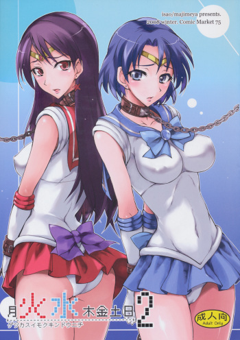 (C75) [Majimeya (Isao)] Getsu Ka Sui Moku Kin Do Nichi 2 (Bishoujo Senshi Sailor Moon) cover