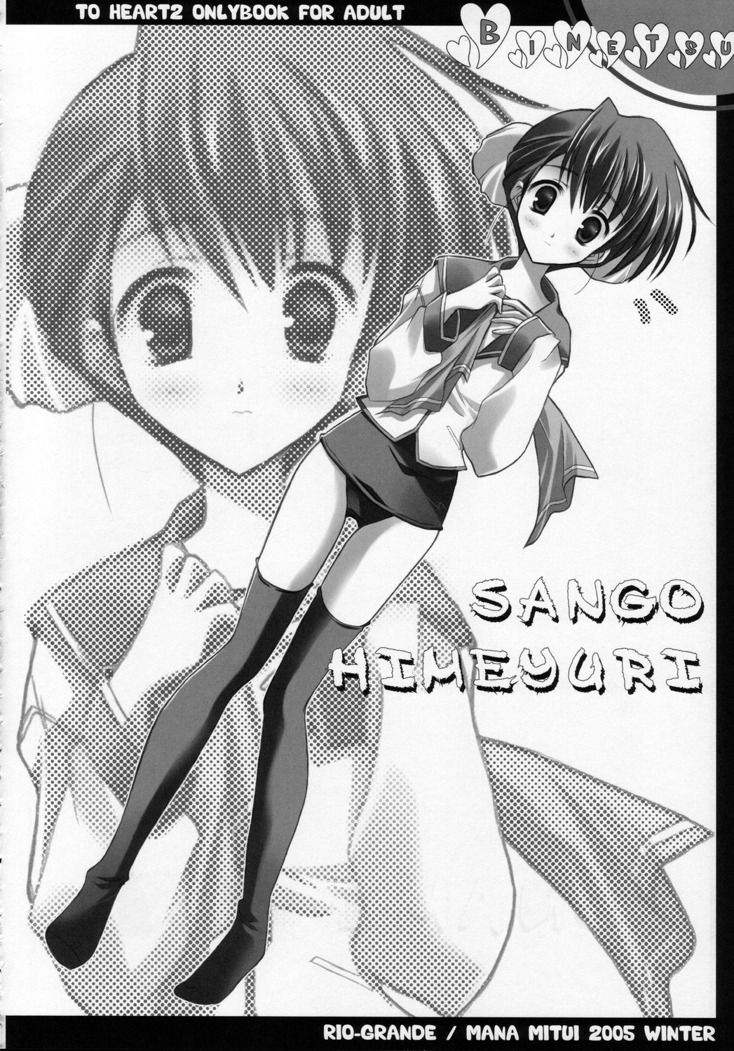 Binetsu page 11 full