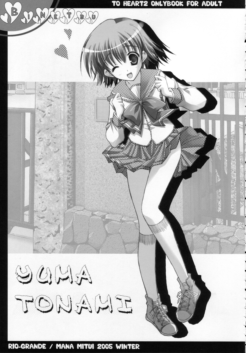 Binetsu page 12 full