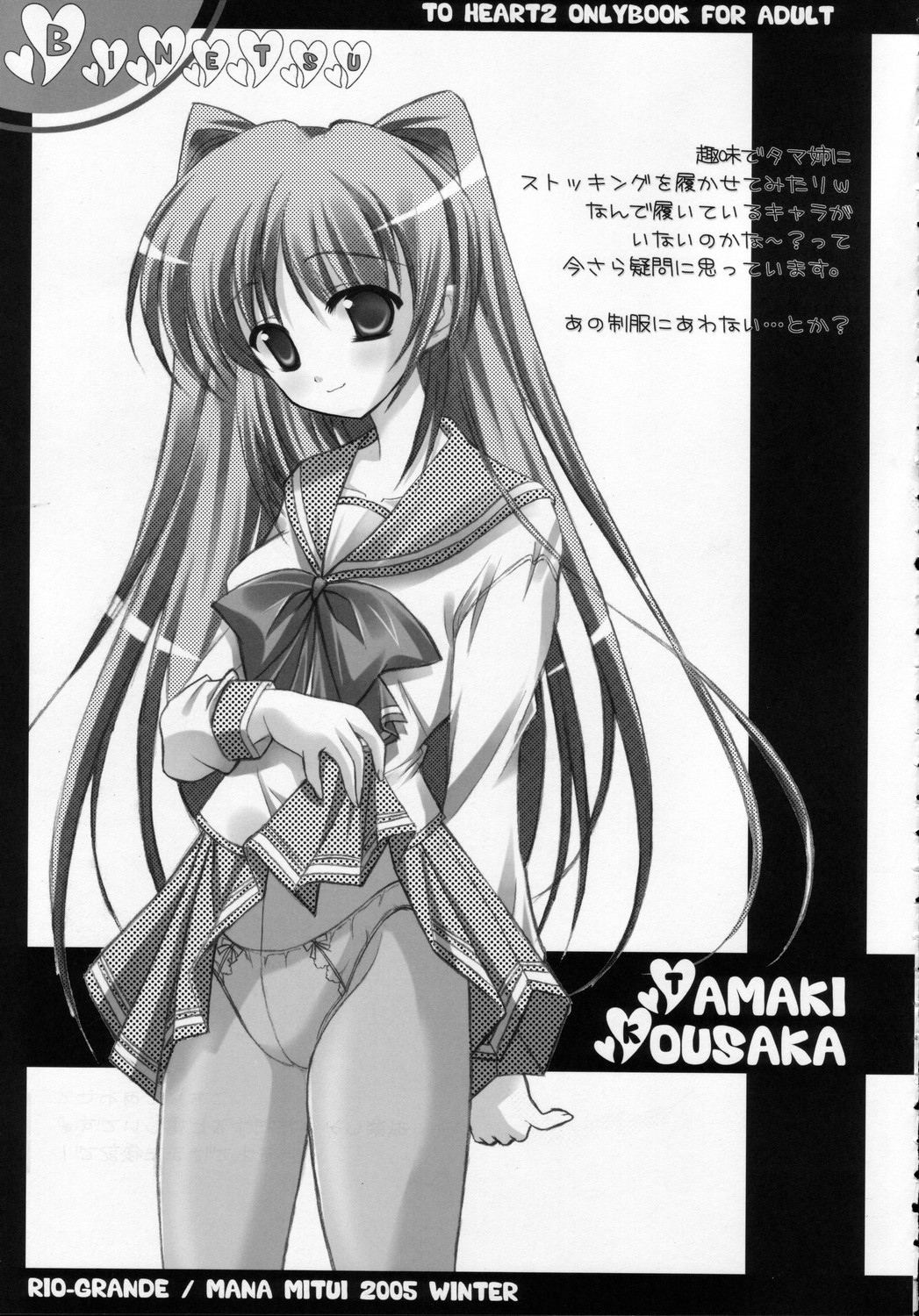 Binetsu page 4 full