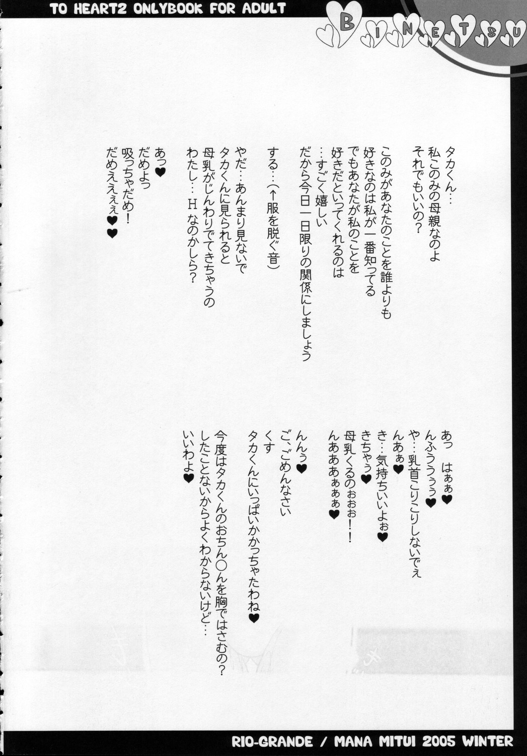 Binetsu page 5 full
