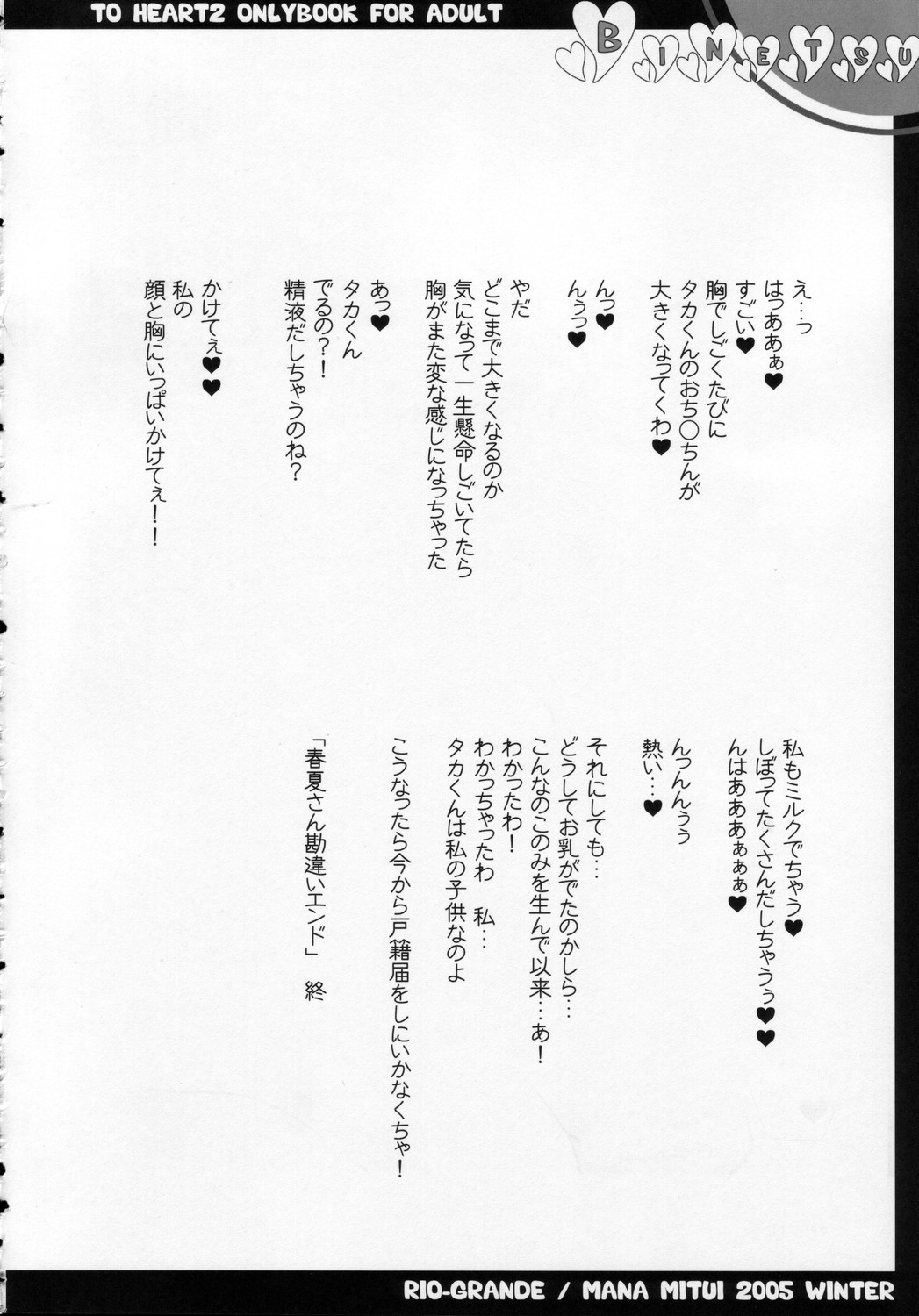 Binetsu page 7 full