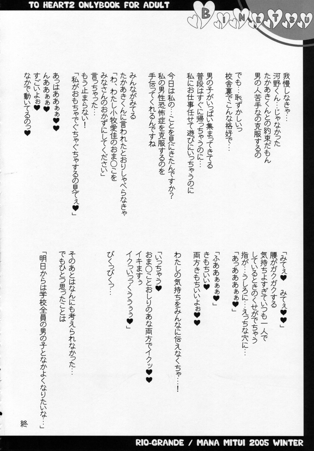 Binetsu page 9 full