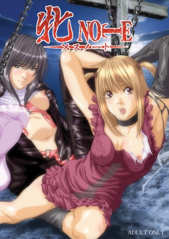 [Akiyama Production (Gingitsune)] Mesu NOTE (Death Note) cover