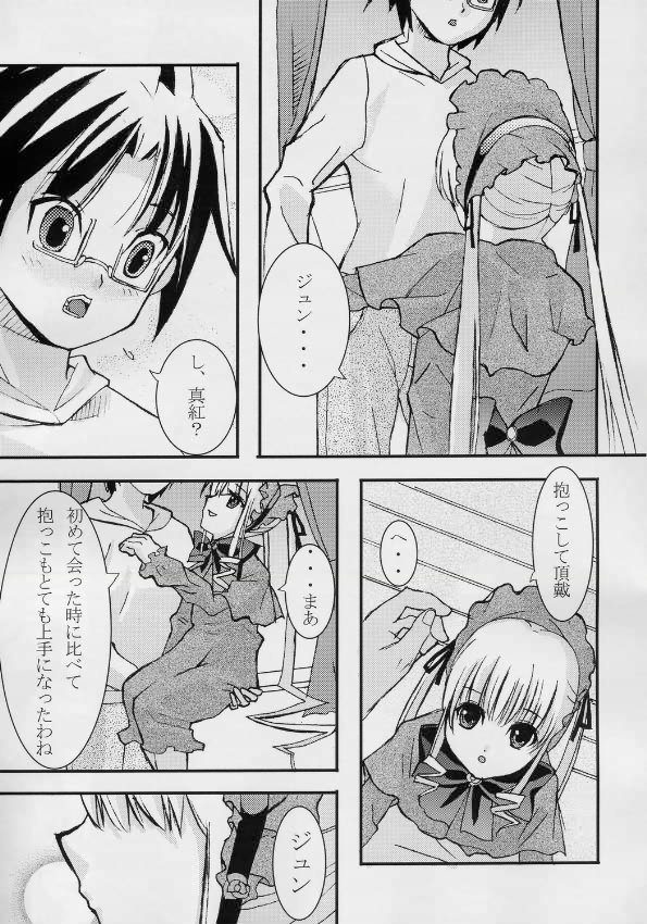 BISKDOLL page 10 full