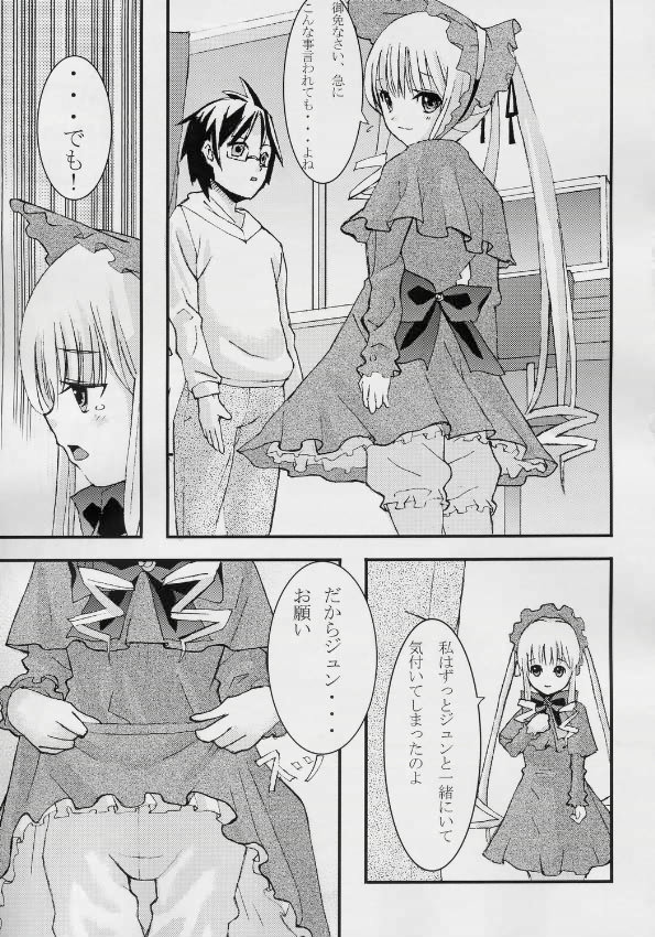 BISKDOLL page 12 full