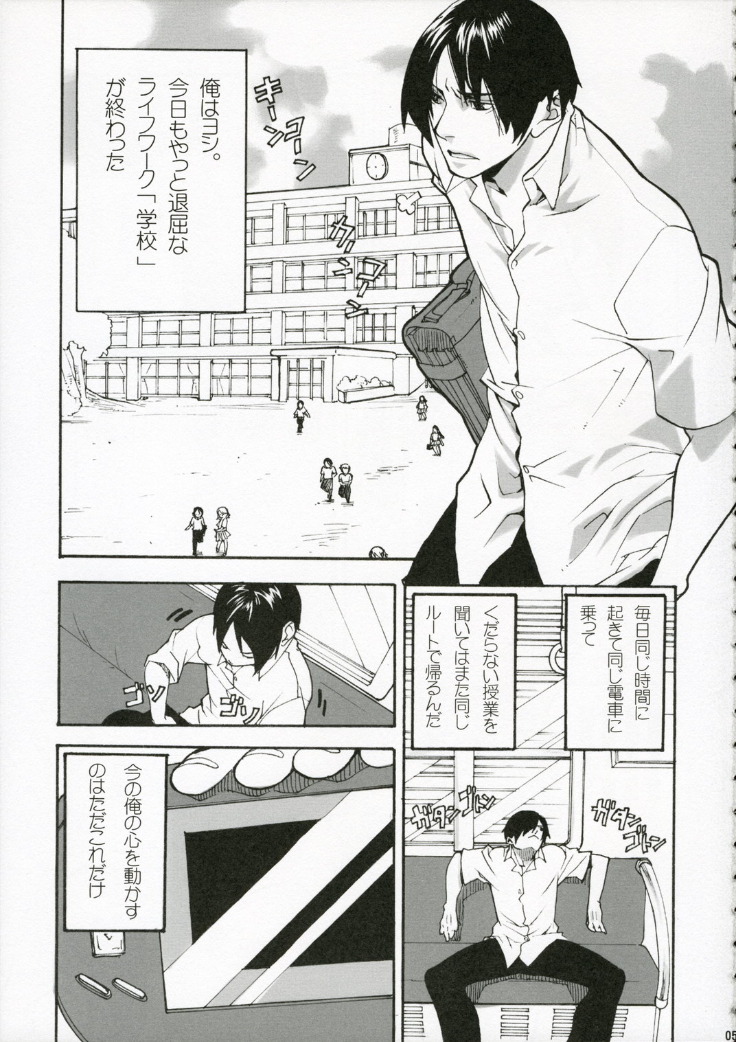 Cyber Academy Ero☆Risu page 4 full