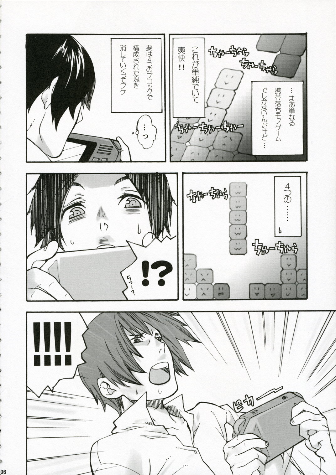 Cyber Academy Ero☆Risu page 5 full