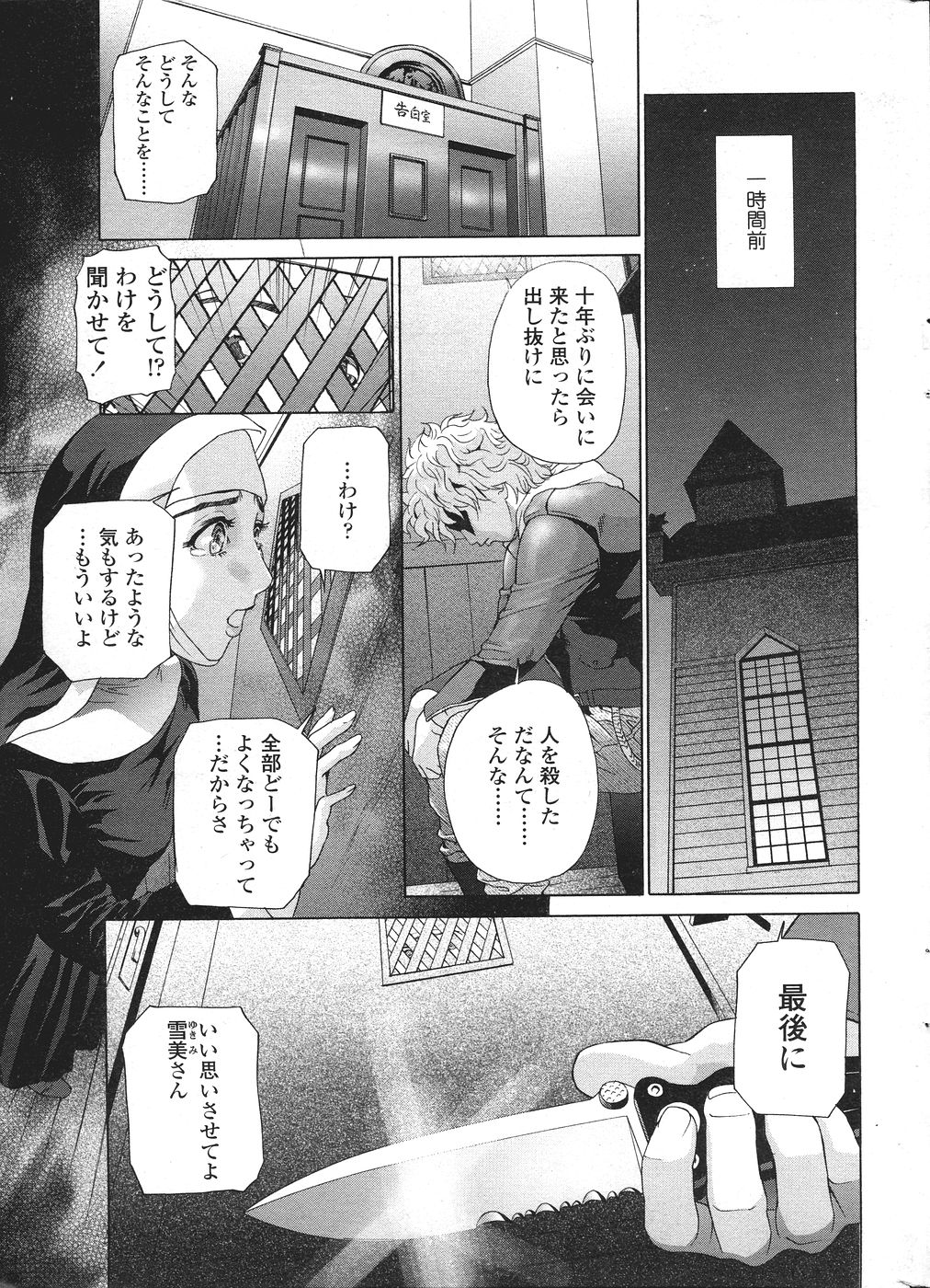 COMIC SIGMA 2007-06 Vol. 8 page 11 full