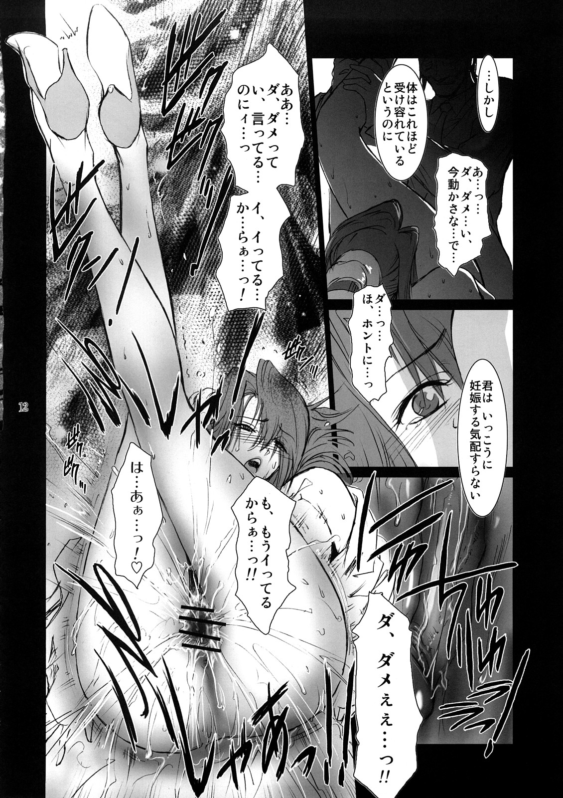 Lucrecia II page 11 full