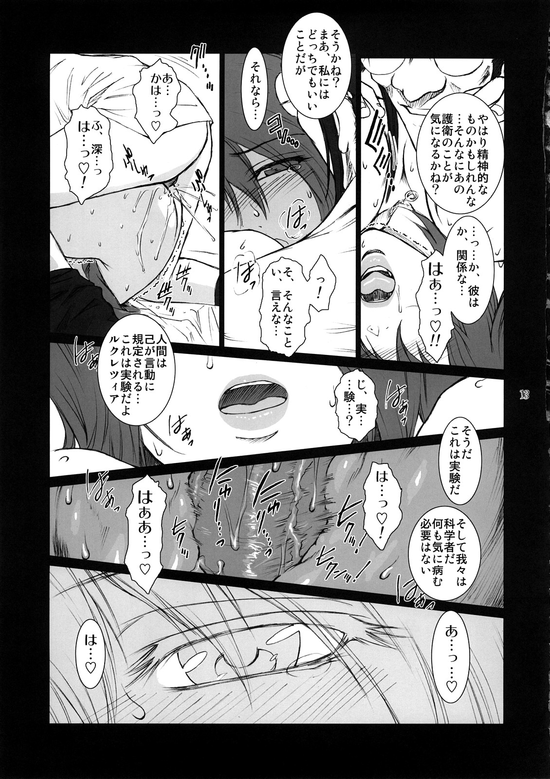 Lucrecia II page 12 full