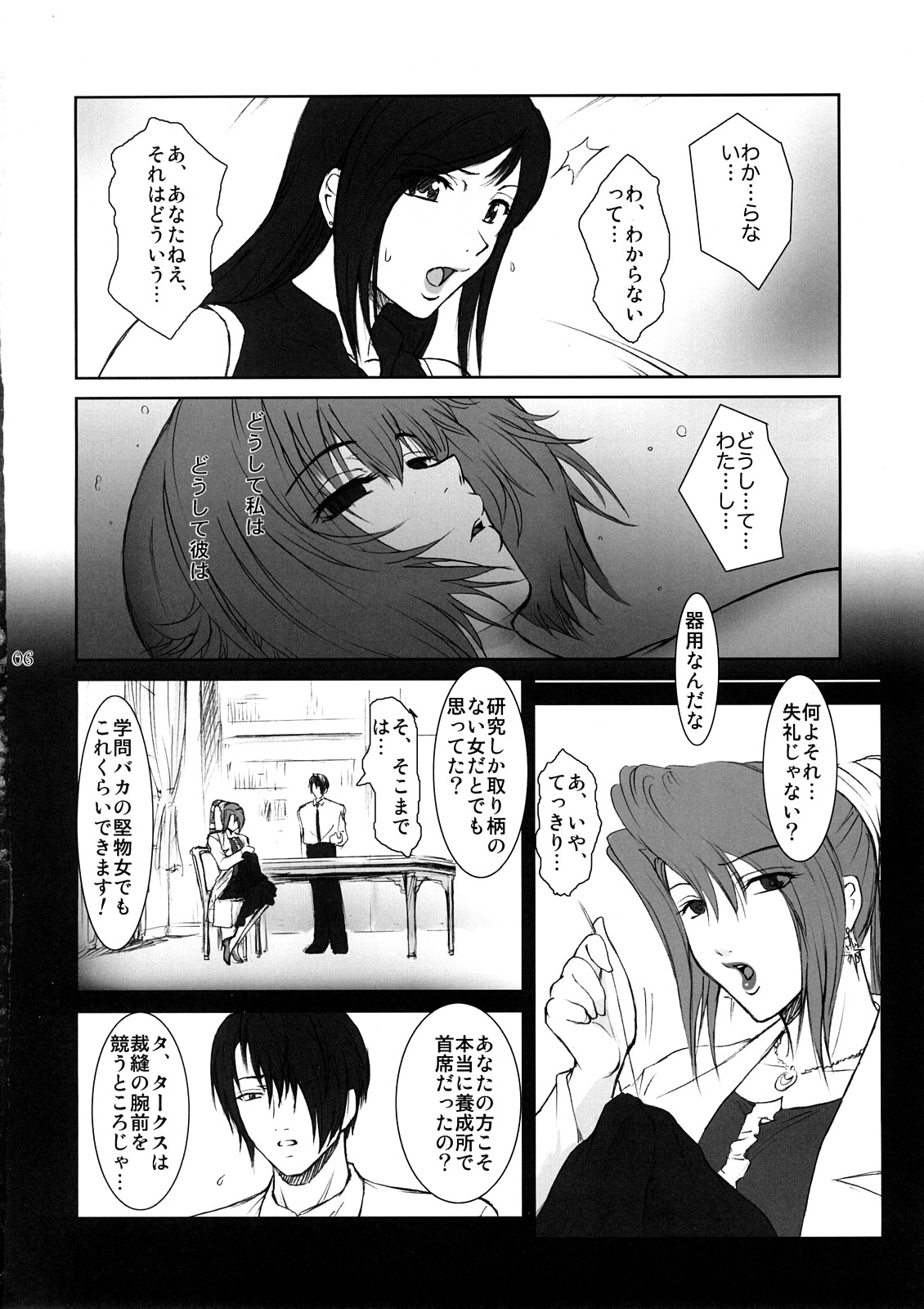 Lucrecia II page 5 full