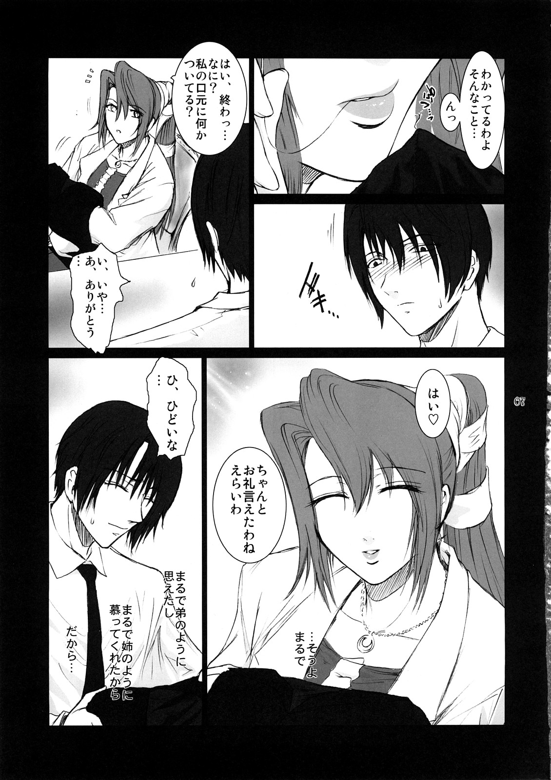 Lucrecia II page 6 full