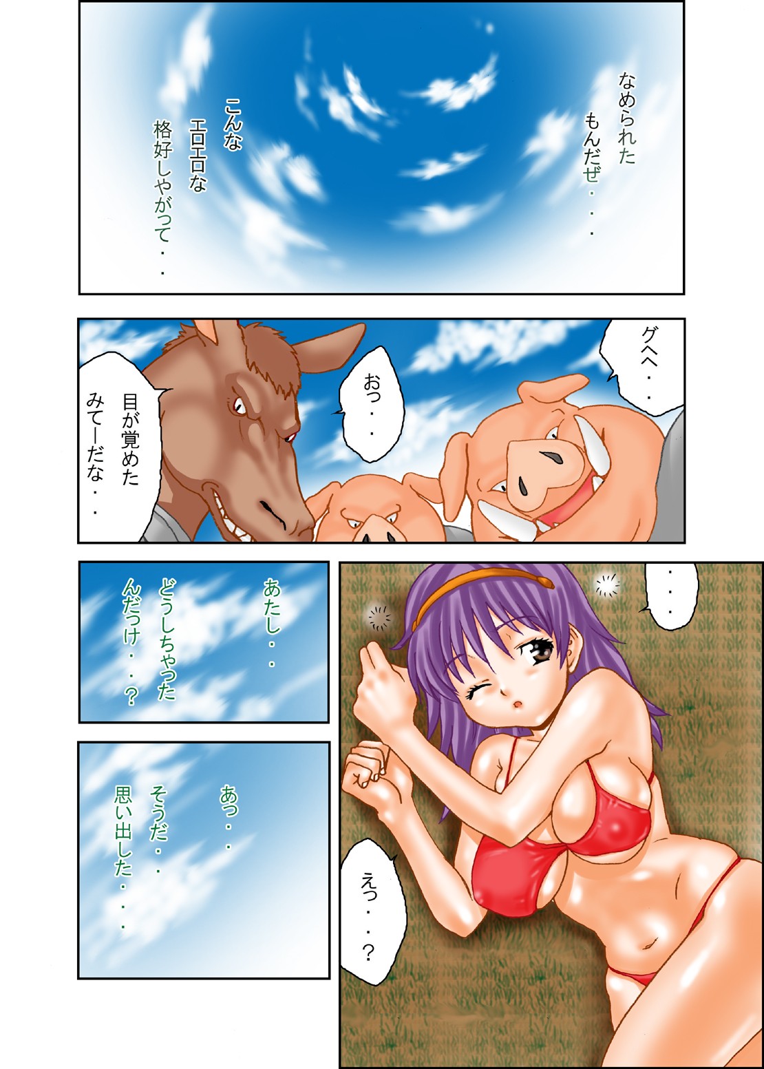 EVEISM 2 page 2 full