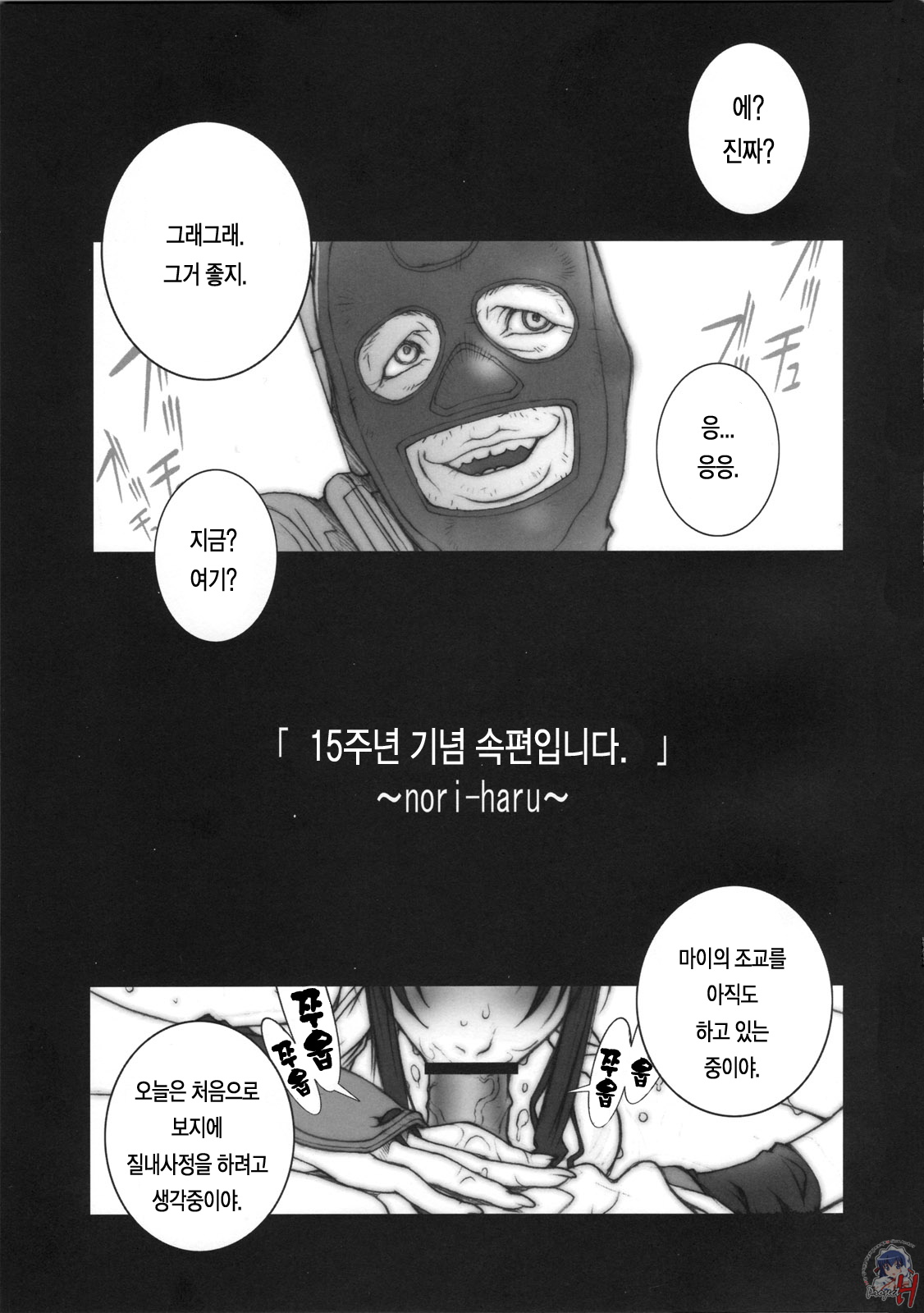 Tou Ni ~KAKUTOU-GAME BON 2007-2~ page 2 full