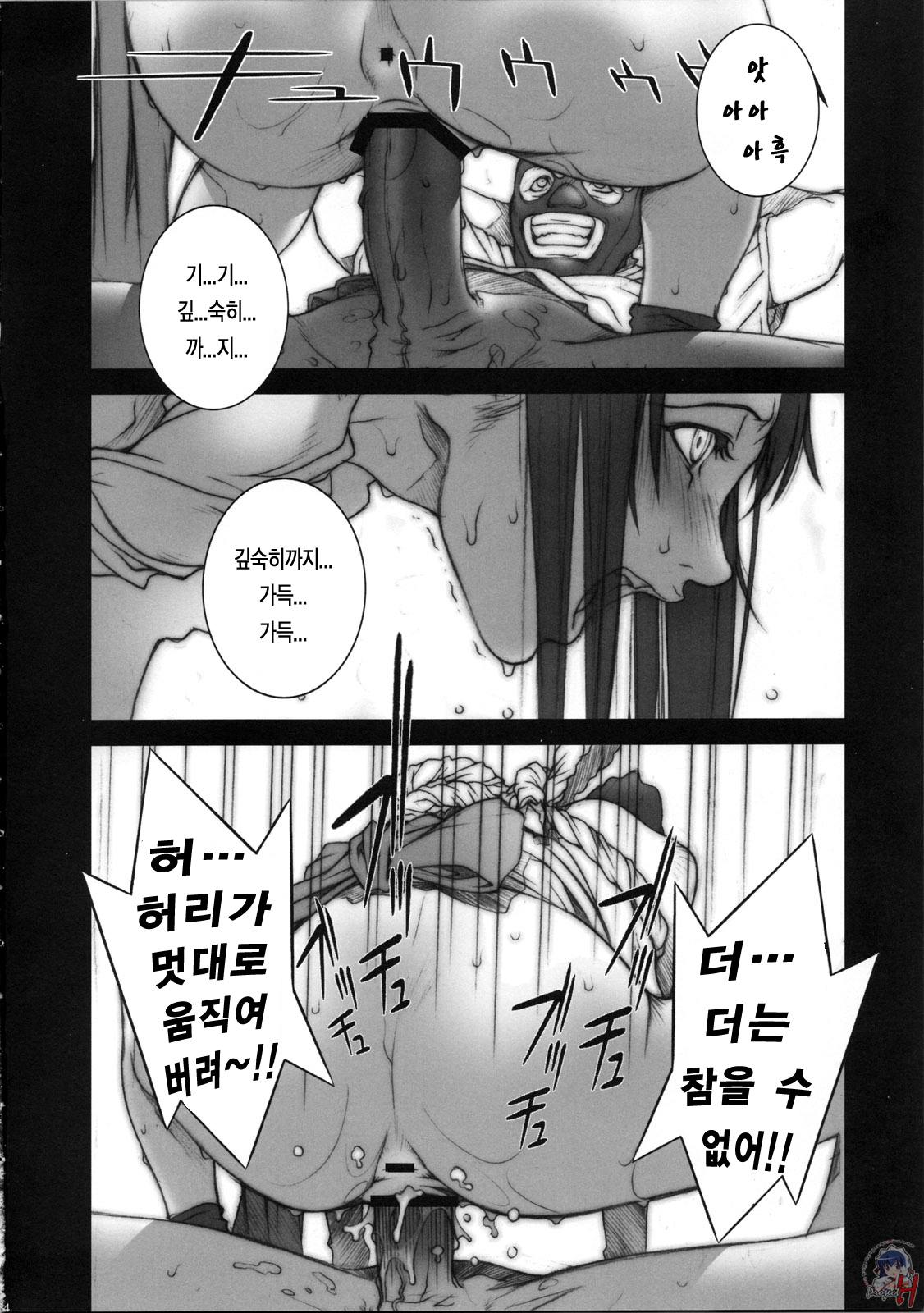 Tou Ni ~KAKUTOU-GAME BON 2007-2~ page 5 full