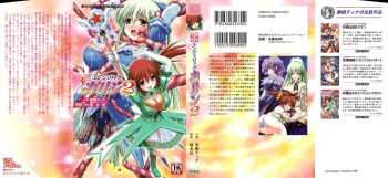 [Chris Tina, Midorigi Mura] Mahou Shoujo Angelic Karin 2 cover