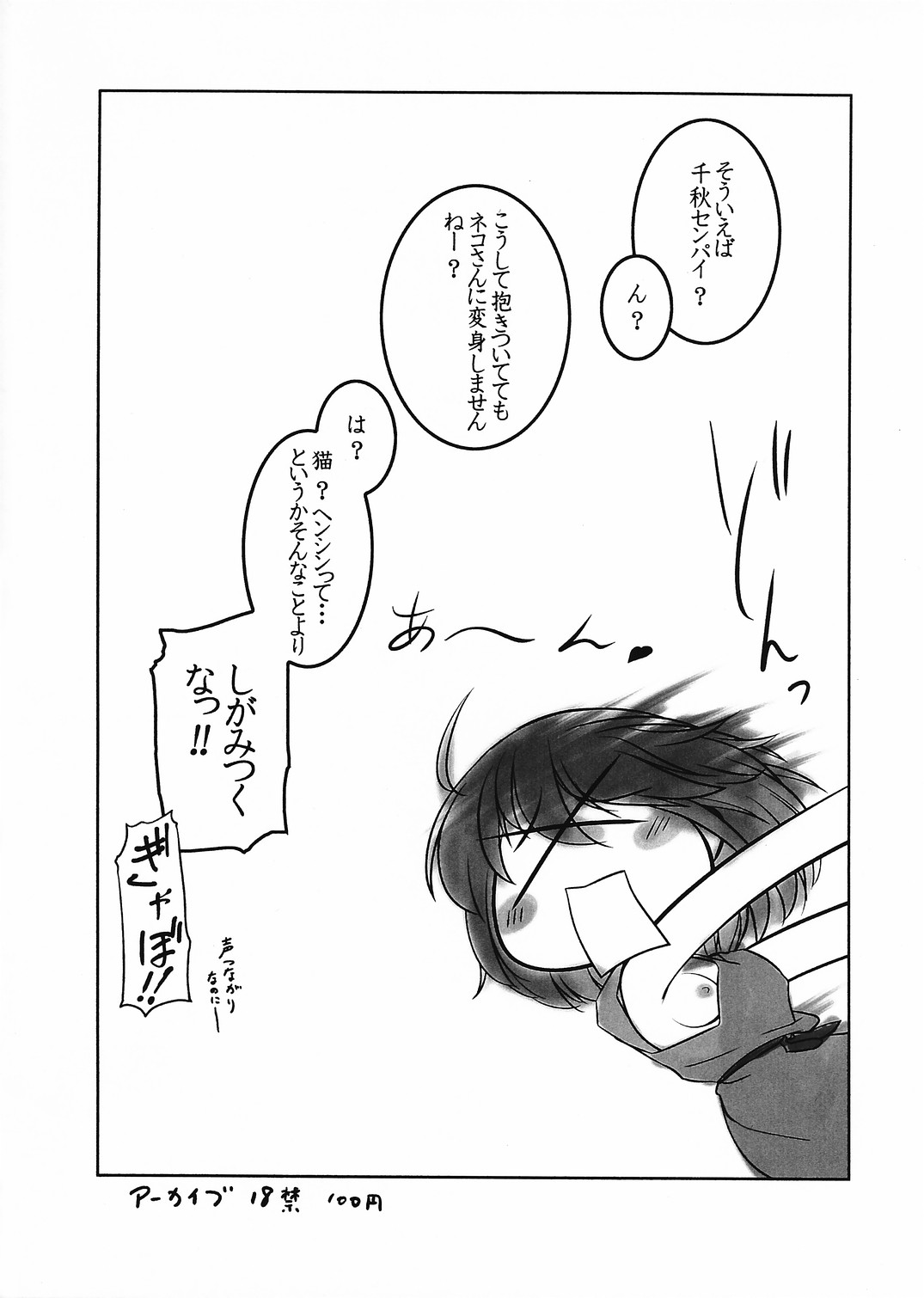 Gyabo~!! page 6 full