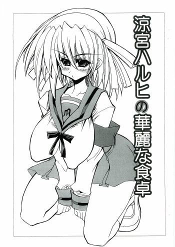 [oni ashi dou (Karateka-VALUE)] Suzumiya Haruhi no Karei na Shokutaku (The Melancholy of Haruhi Suzumiya) cover