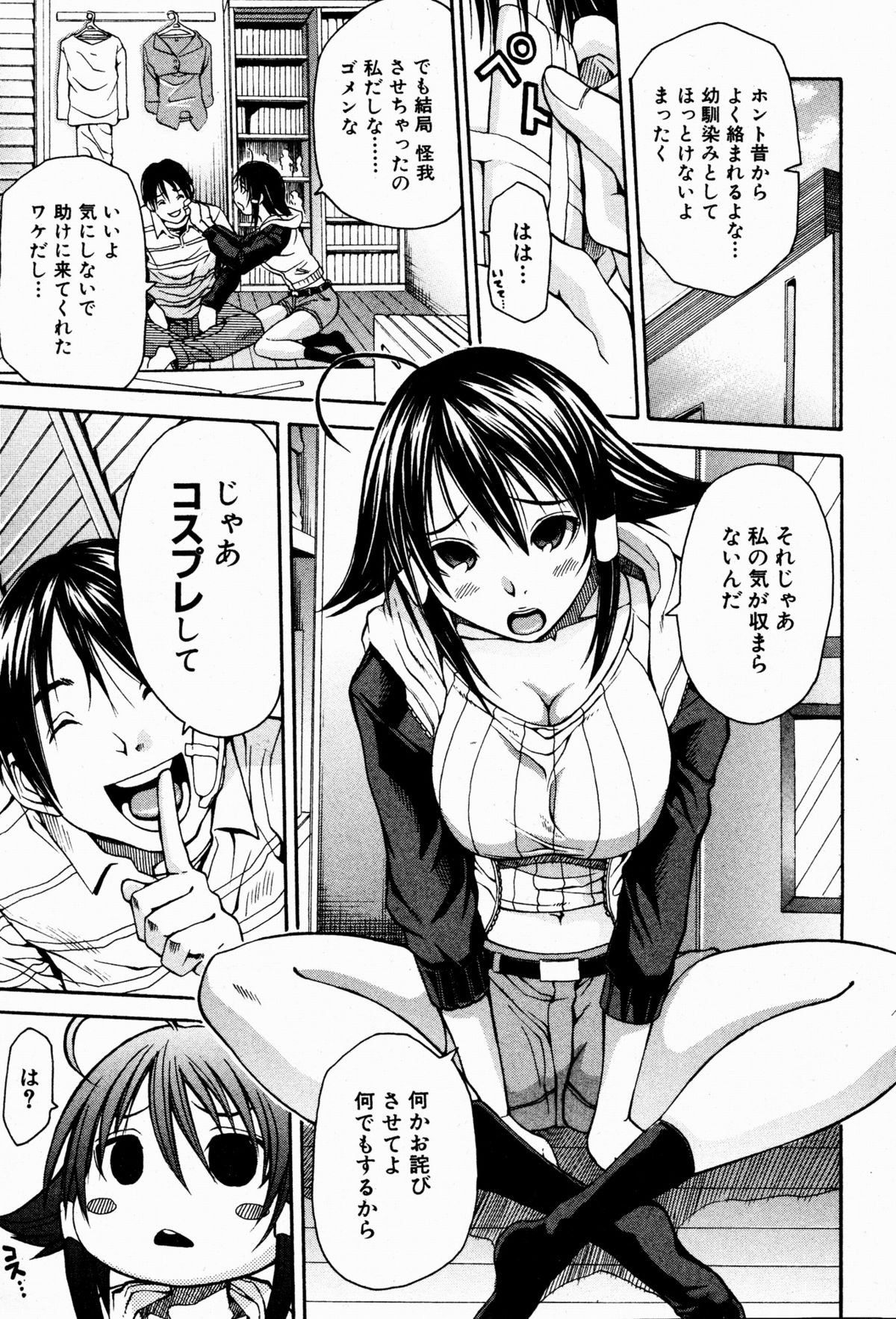 Bishoujo Kakumei KIWAME 2009-08 Vol. 3 page 11 full