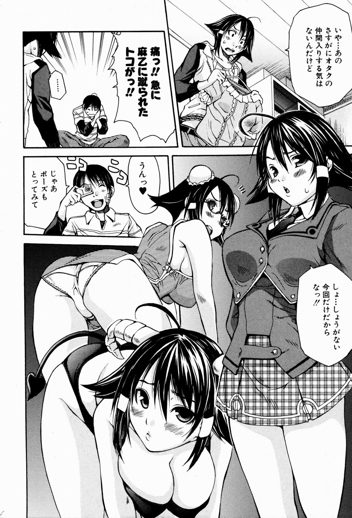 Bishoujo Kakumei KIWAME 2009-08 Vol. 3 page 12 full