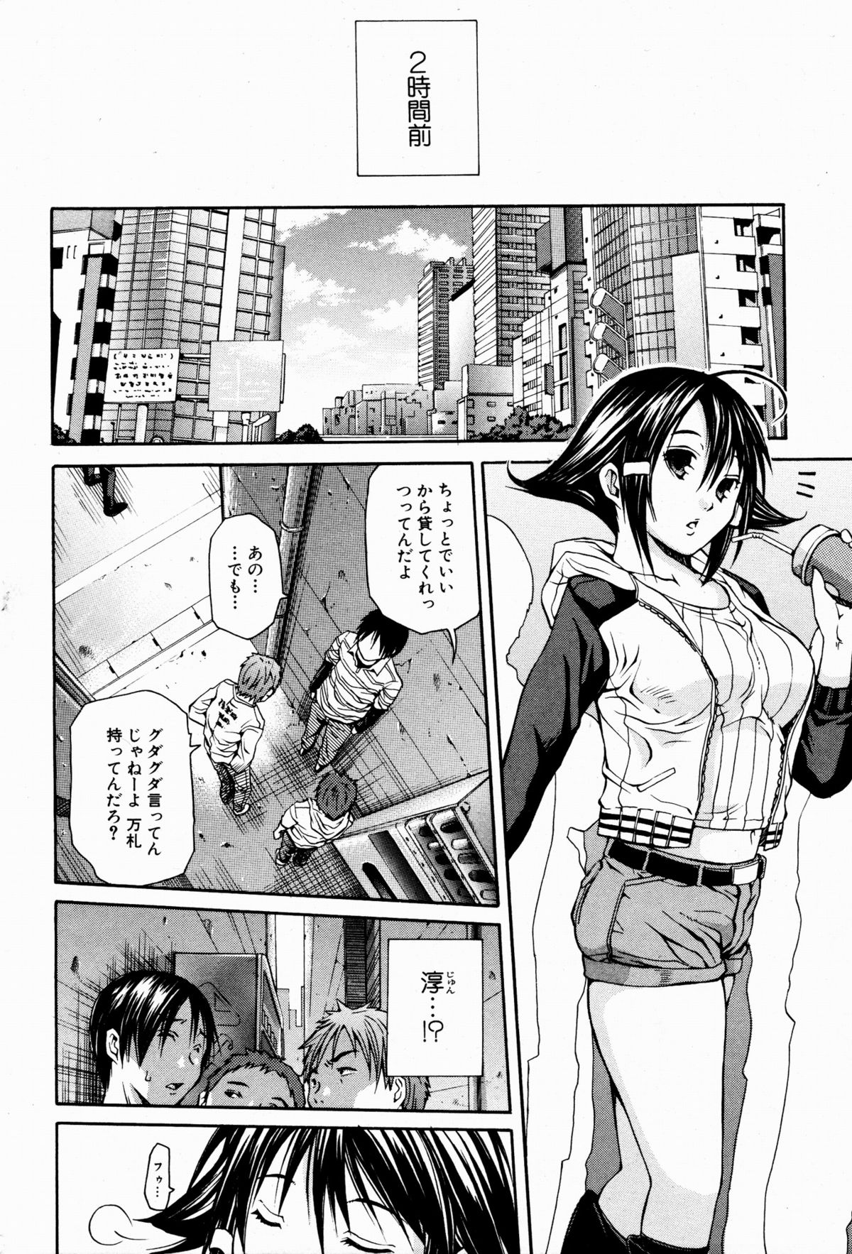 Bishoujo Kakumei KIWAME 2009-08 Vol. 3 page 8 full