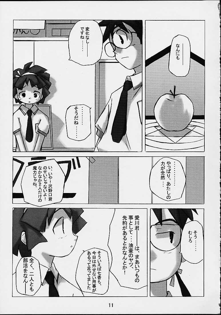 Maho Love page 9 full