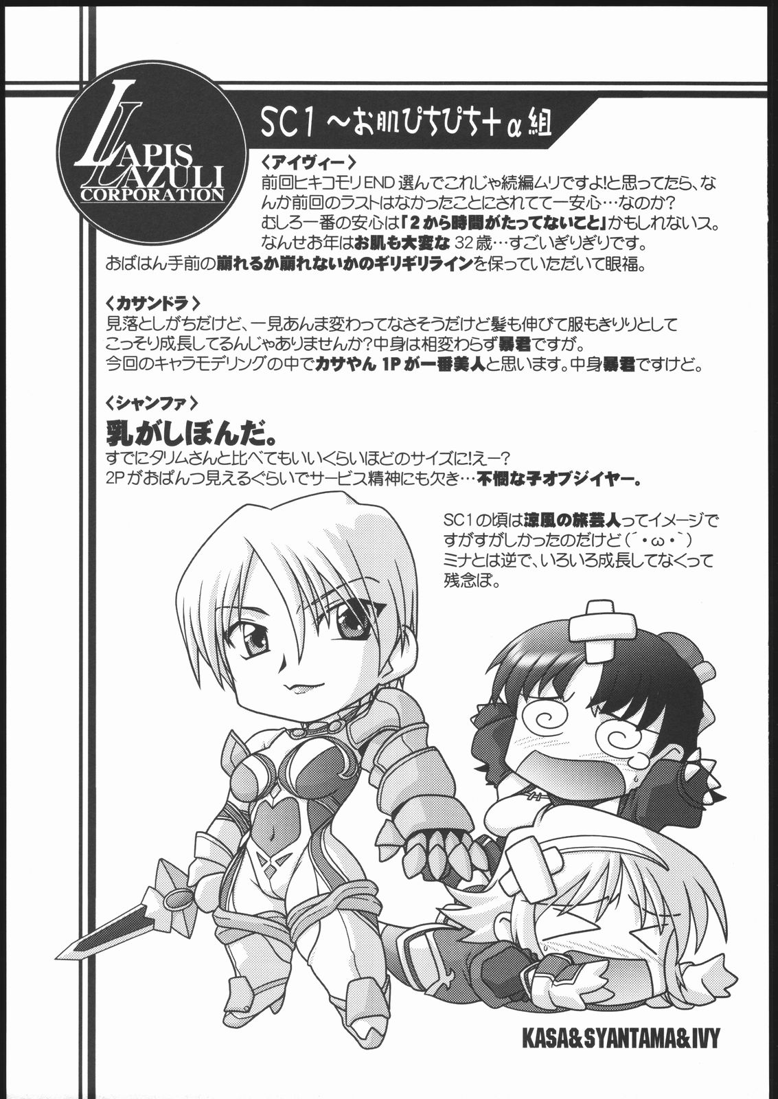 Ruridou Gahou 28 page 6 full