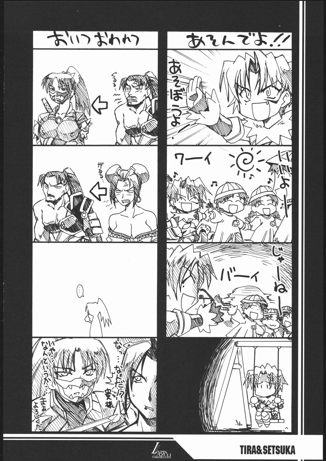 Ruridou Gahou 28 page 9 full