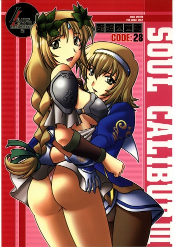 (C69) [UA Daisakusen (Harada Shoutarou)] Ruridou Gahou 28 (SOULCALIBUR) cover