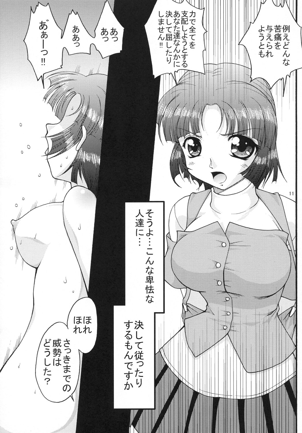 X-ha page 11 full