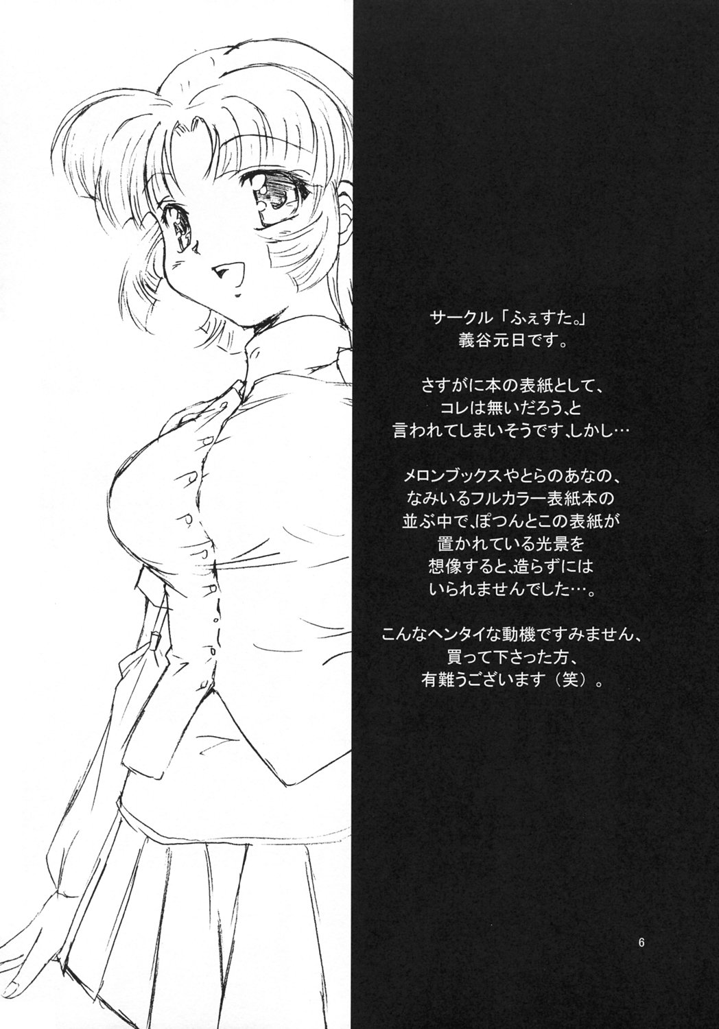 X-ha page 6 full