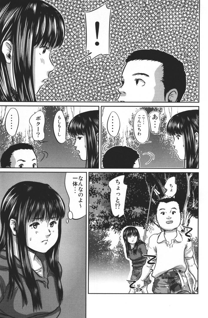 Dokuhime no Mitsu page 11 full