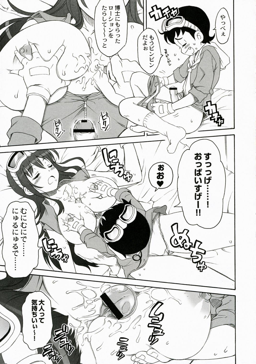 QPchick11 Diebuster! Seichi ni tatsu page 12 full