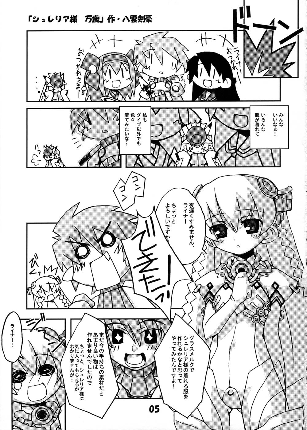 Ar tonelico dake janai yo? page 4 full