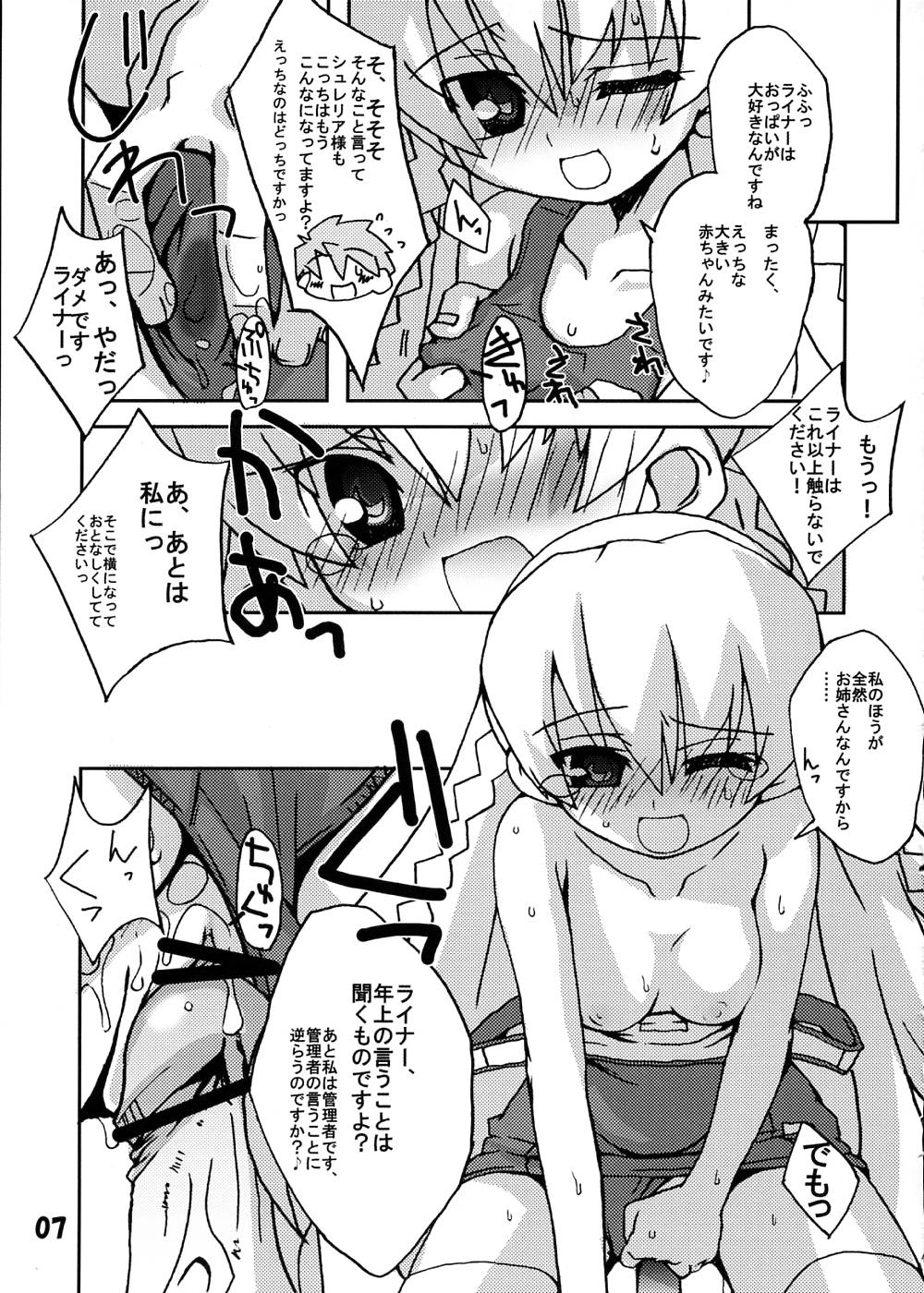 Ar tonelico dake janai yo? page 6 full