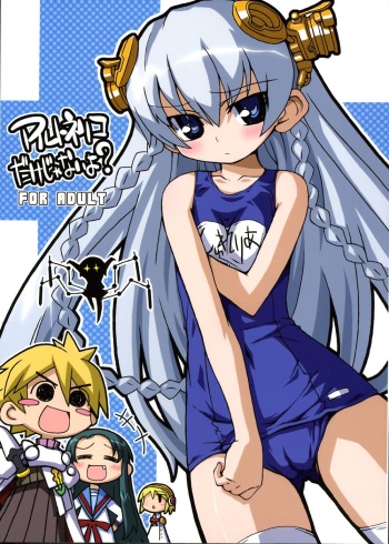(C71) [Kousoku Kaiten (Yagumo Kengou)] Ar tonelico dake janai yo? (Ar tonelico) cover