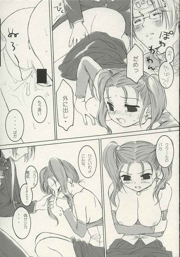 Enigma page 12 full