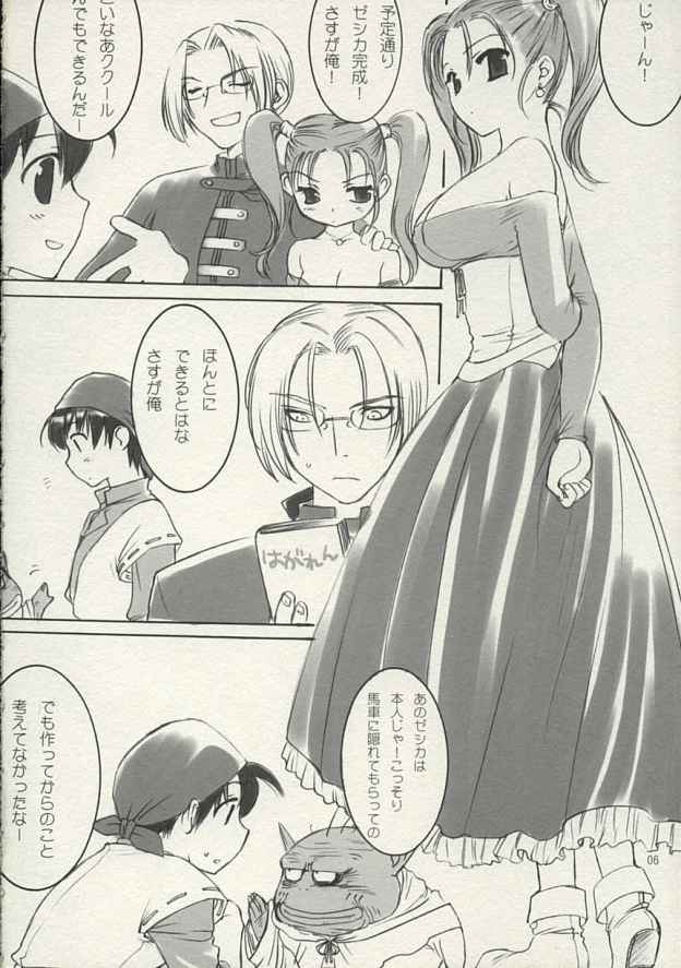 Enigma page 5 full