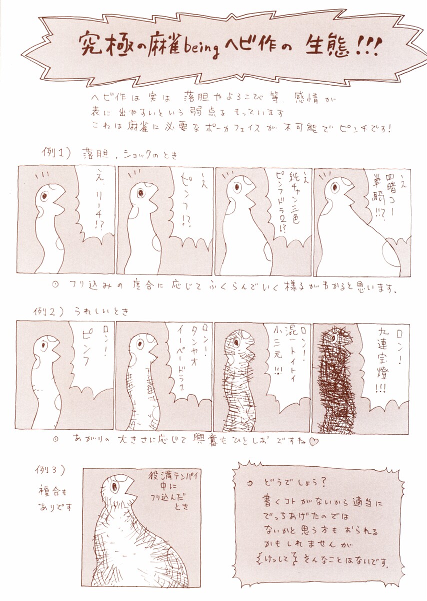 Gensui Kakka no Jidou Ningyou page 4 full